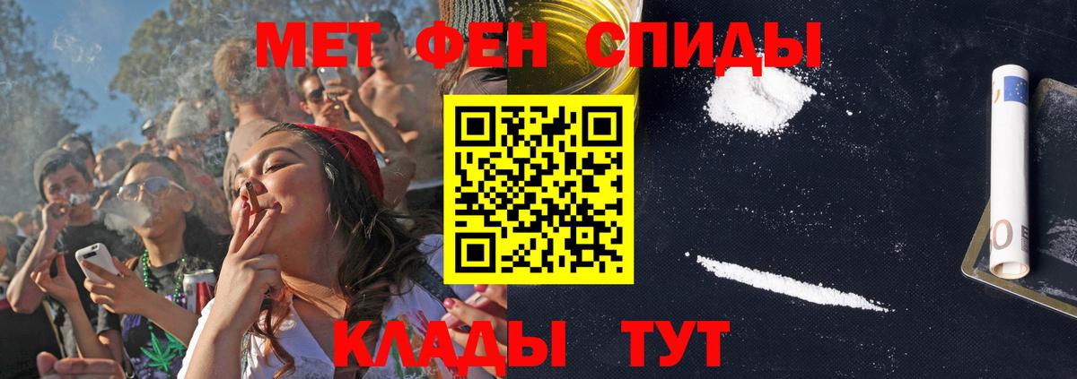 АМФЕТАМИН Розовый Симферополь