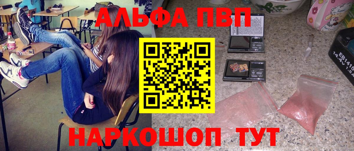 Alfa_PVP СК  A-PVP СК  Симферополь  Вход с VPN 