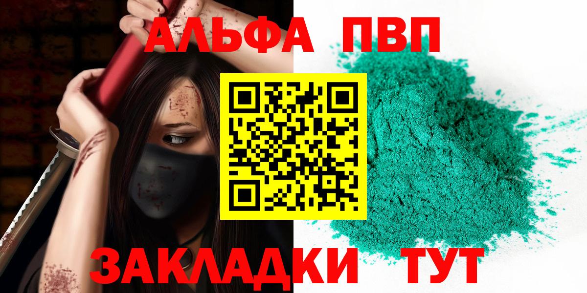 Alfa_PVP СК КРИС Симферополь