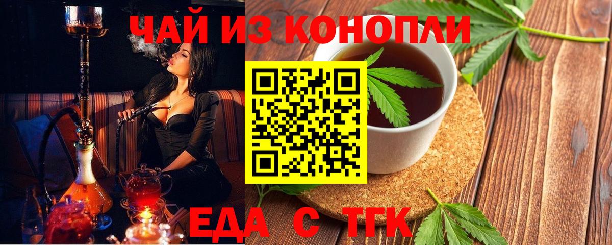 Cannafood конопля  Вход с VPN  Симферополь 