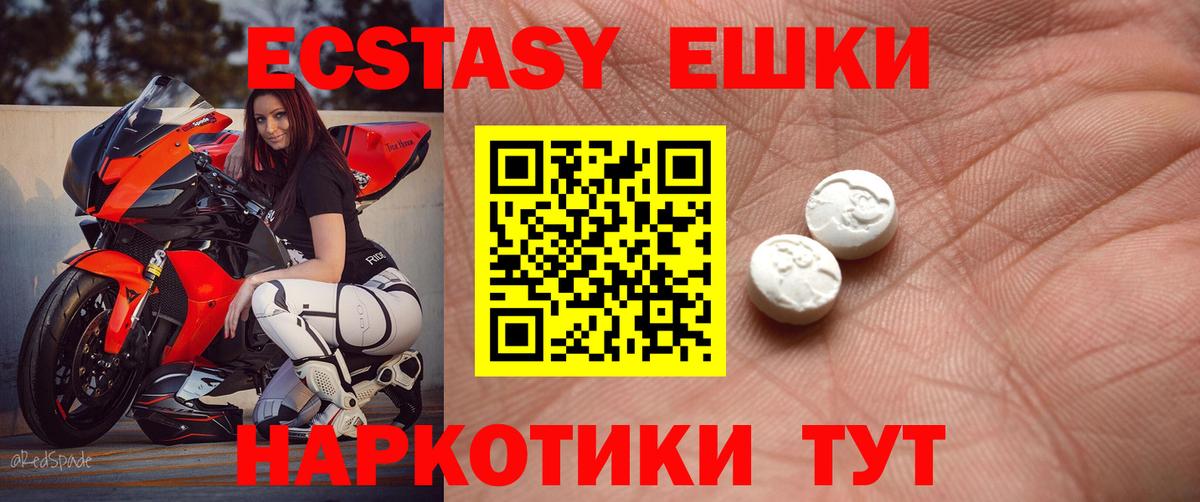 Экстази  Ecstasy TESLA  Ecstasy TESLA  Вход с VPN  Симферополь 