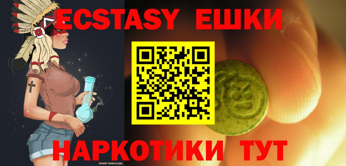 Экстази 300 mg Симферополь