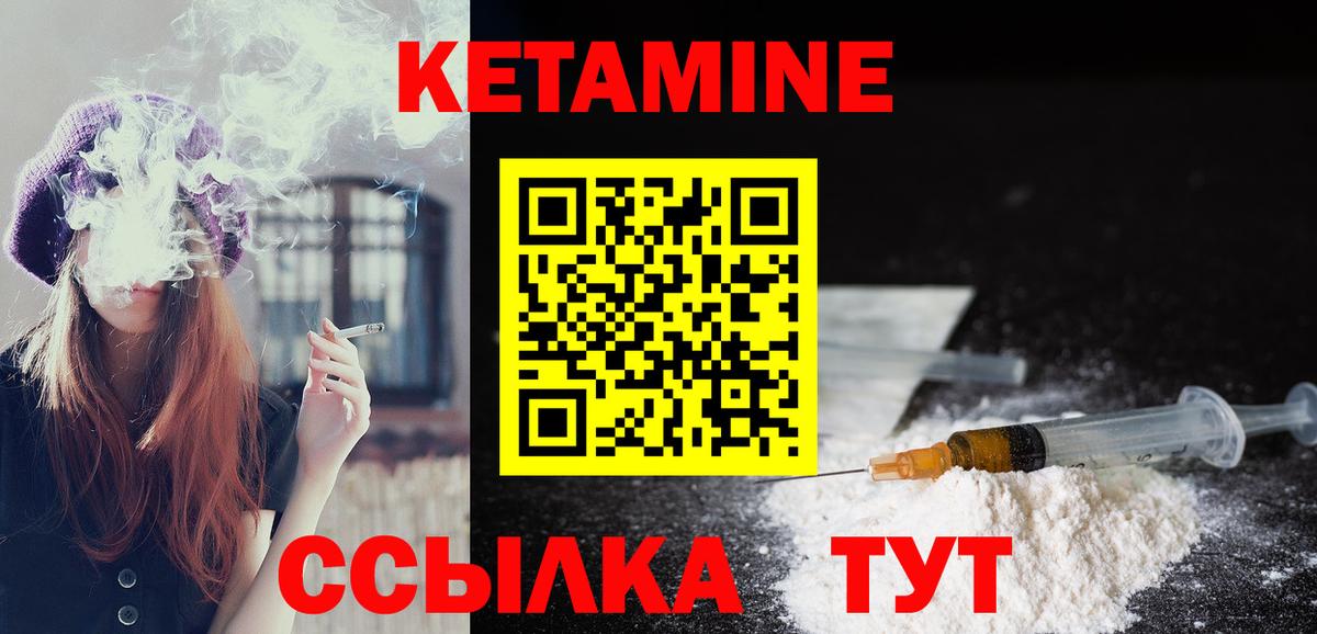 КЕТАМИН VHQ Симферополь