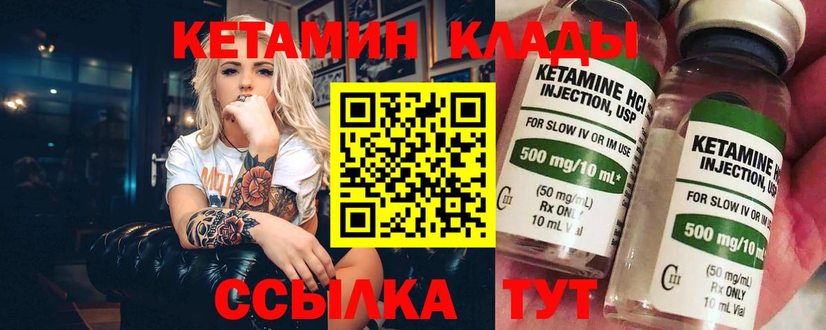 Кетамин VHQ  КЕТАМИН ketamine  Вход с VPN  Симферополь 