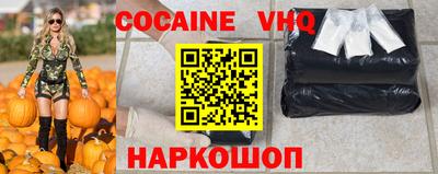 мефедрон VHQ Сланцы