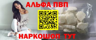 альфа пвп Свободный