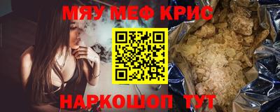 MESCALINE Севастополь
