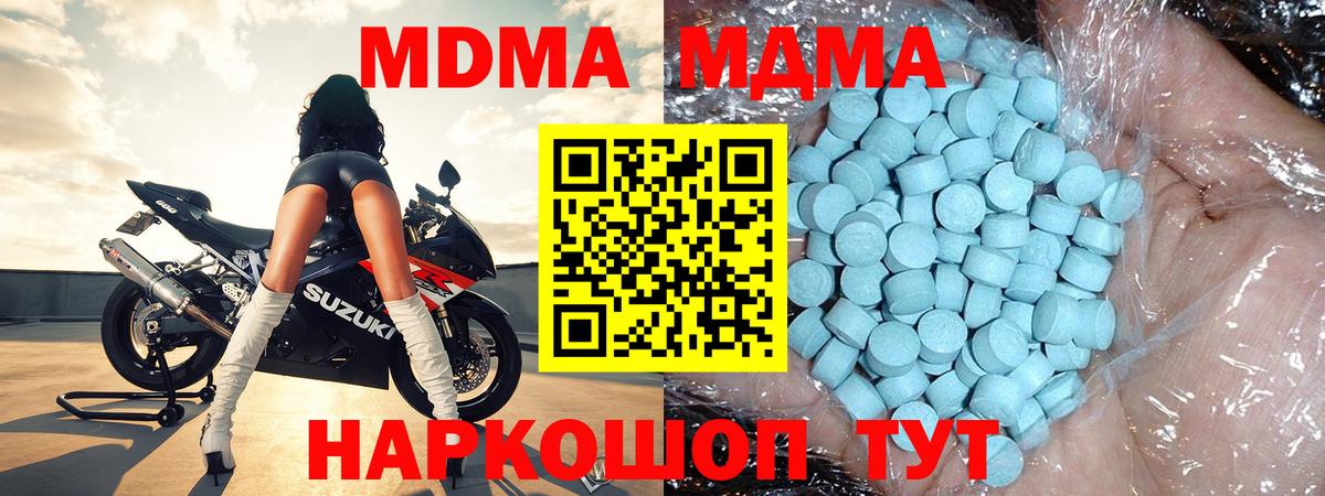 MDMA crystal Симферополь