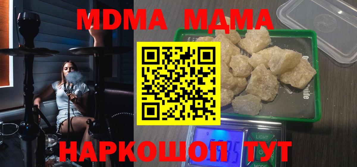 МДМА  MDMA VHQ  MDMA VHQ  Вход с VPN  Симферополь 