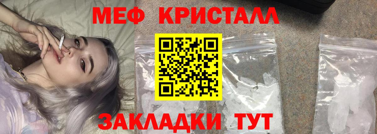 МЕФ VHQ  Вход с VPN  Мефедрон  Мефедрон VHQ  Симферополь 