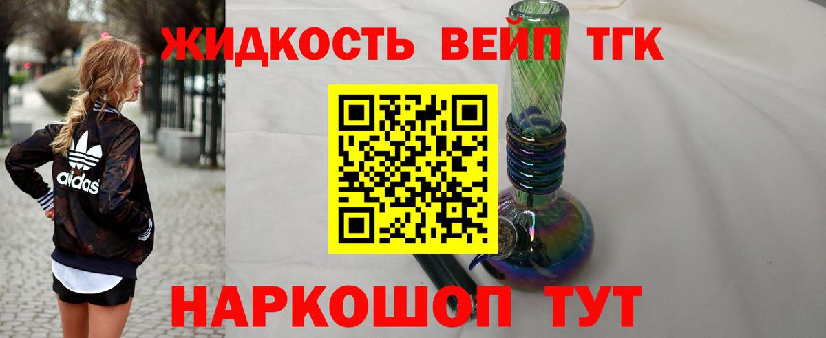 ТГК THC oil  Вход с VPN  Симферополь  ТГК жижа 